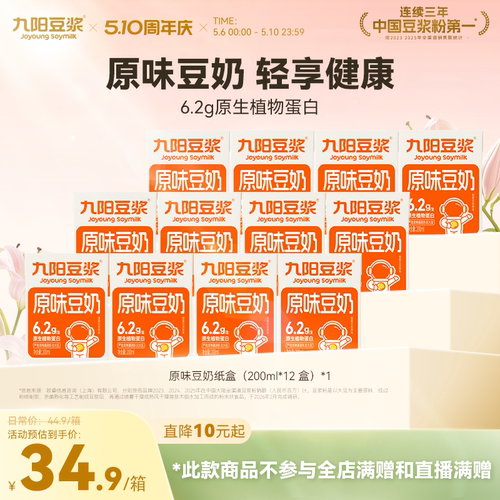 九阳豆浆黑龙江豆奶原磨醇少添加