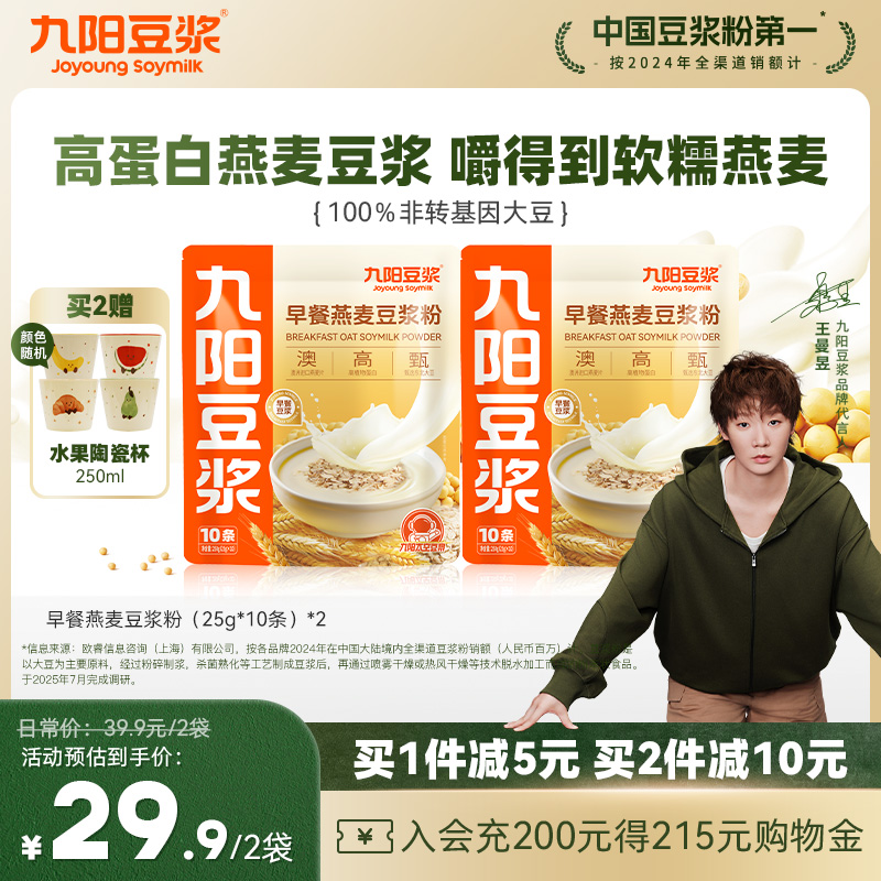 燕麦麸皮豆浆粉九阳豆浆