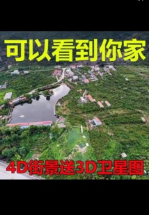 奥维互动地图图源3D高清卫星地图历史影像路亚钓鱼2024新修复图层