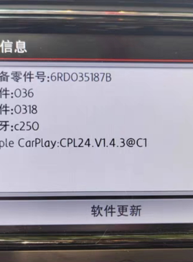官方正版固件德赛187B升级0317/0318，支持朗逸、速腾、帕萨特等