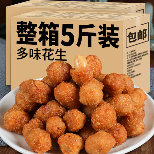 多味花生小包装零食香辣下酒菜