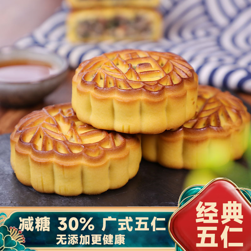 中秋经典老式五仁月饼礼盒传统正宗手工糕点零食独立包装零售批发