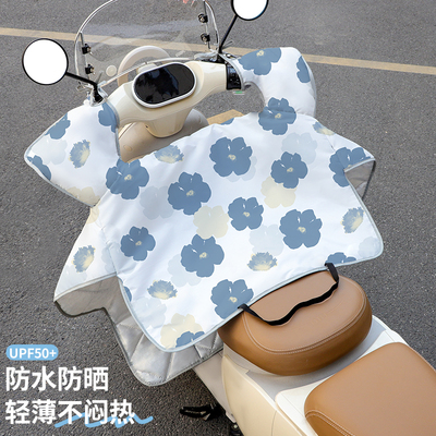 电动车挡风被夏季防晒遮阳罩薄款电瓶摩托车防风挡雨双面防水新款