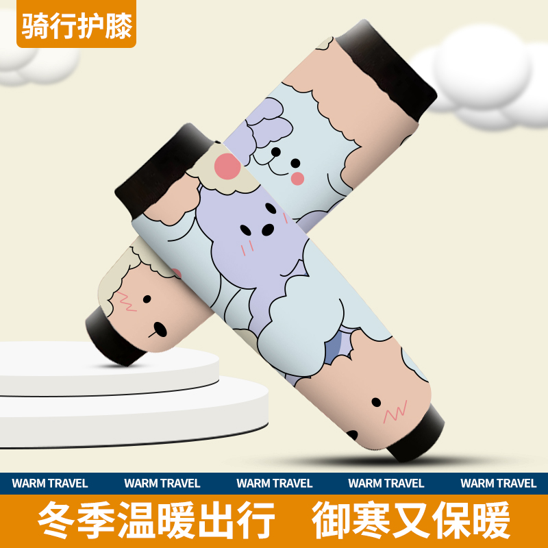 电动车护膝加绒保暖防寒防水