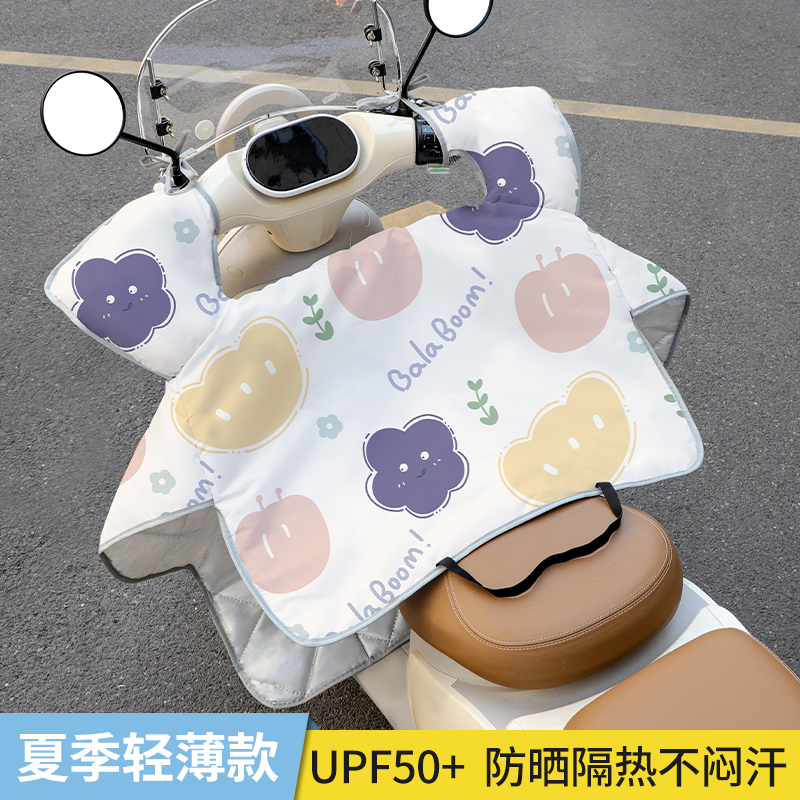电动车挡风被夏季薄款防晒遮阳罩电瓶摩托车防风防水新款四季通用