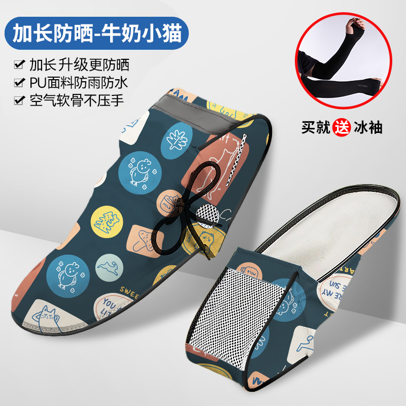 爱玛电动车防晒手套夏季电车手把套春秋摩托车护手罩骑车防紫外线