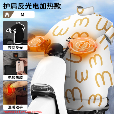 男女通用双风口护脖护肩电加热