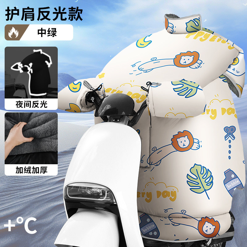 2024新款电动车挡风被冬季加热把套加绒护肩夜间反光电瓶防风罩
