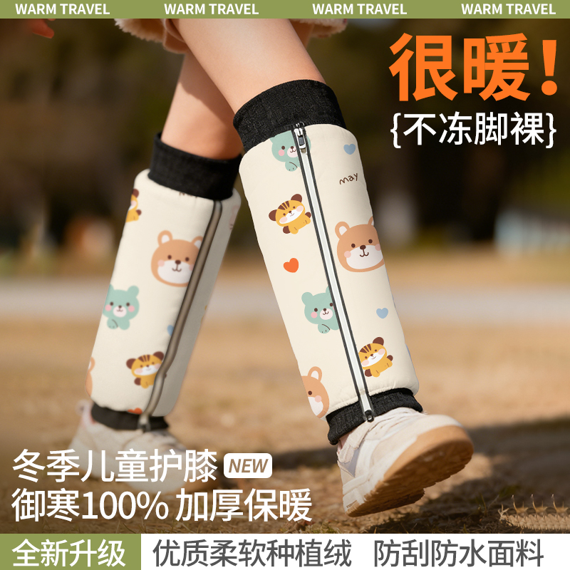 儿童护膝加厚保暖冬季骑车专用摩托车电动车小孩骑行挡风防寒护腿
