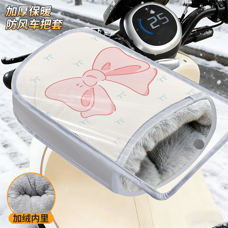 电动摩托车手把套冬季防水罩款保暖挡风电瓶车护手罩防寒加绒加厚