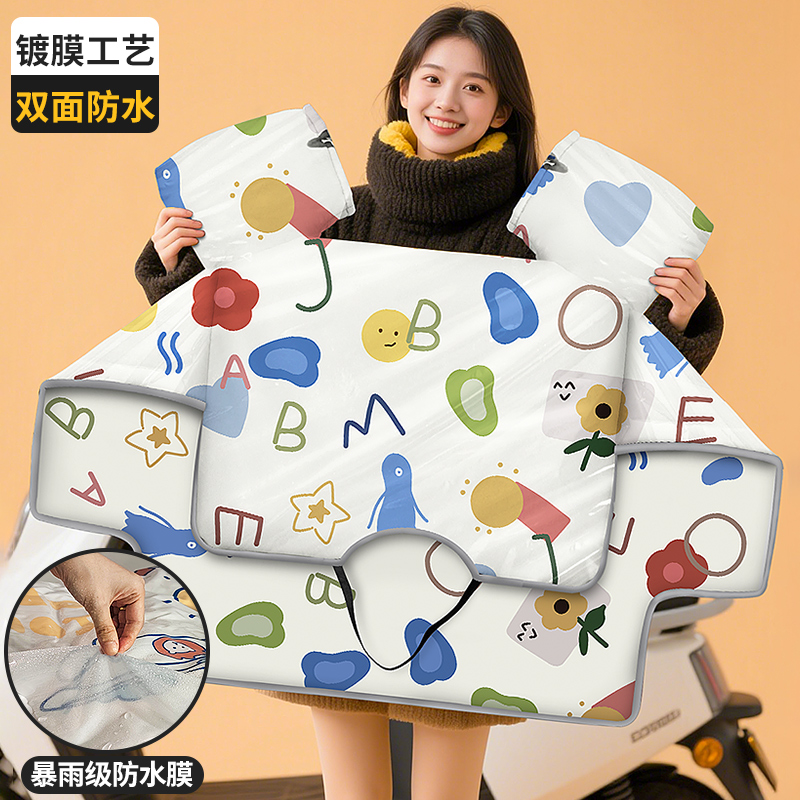 电动车挡风被冬季加绒加厚冬天电瓶车防寒保暖罩镀膜防水2025新款