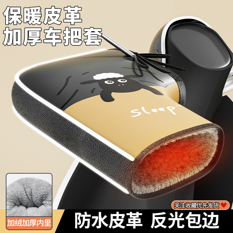 电动摩托车防寒手把套冬季加绒防水电车手套自行车电瓶保暖护手罩