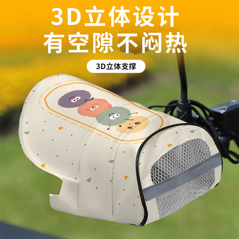 电动车防晒手套夏季摩托车遮阳护手罩电瓶车透气防紫外线车把套