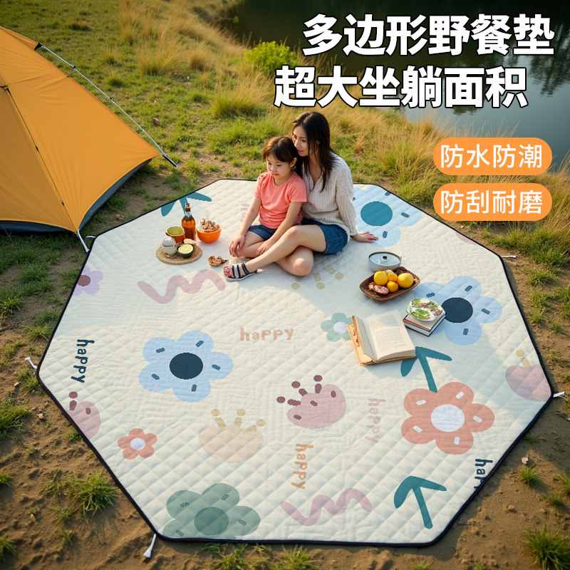 多边形特大号野餐垫防潮垫加厚户外露营帐篷露营草坪防水便携地垫