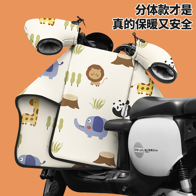 电动车挡风被冬季分体式加绒加厚防寒锁温电瓶车防风罩四季通用