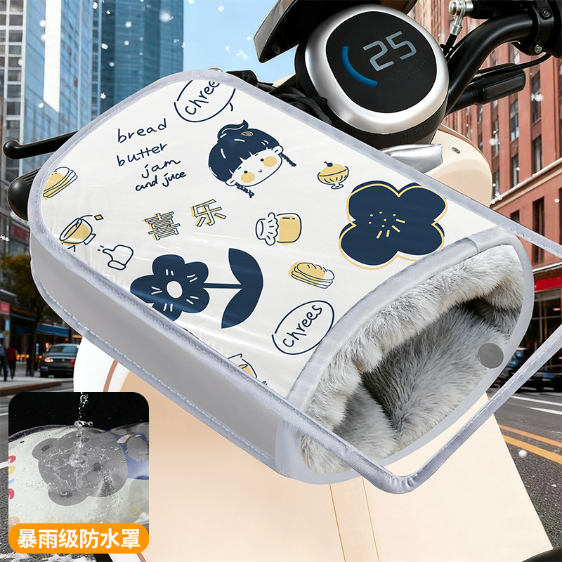 电动车骑行手套冬季保暖防水电瓶手把套防寒挡风把手冬天车护手罩