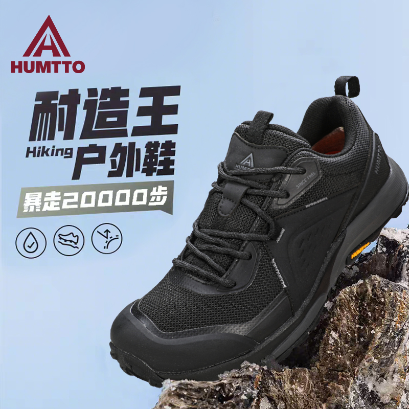 悍途透气防滑登山运动越野跑鞋