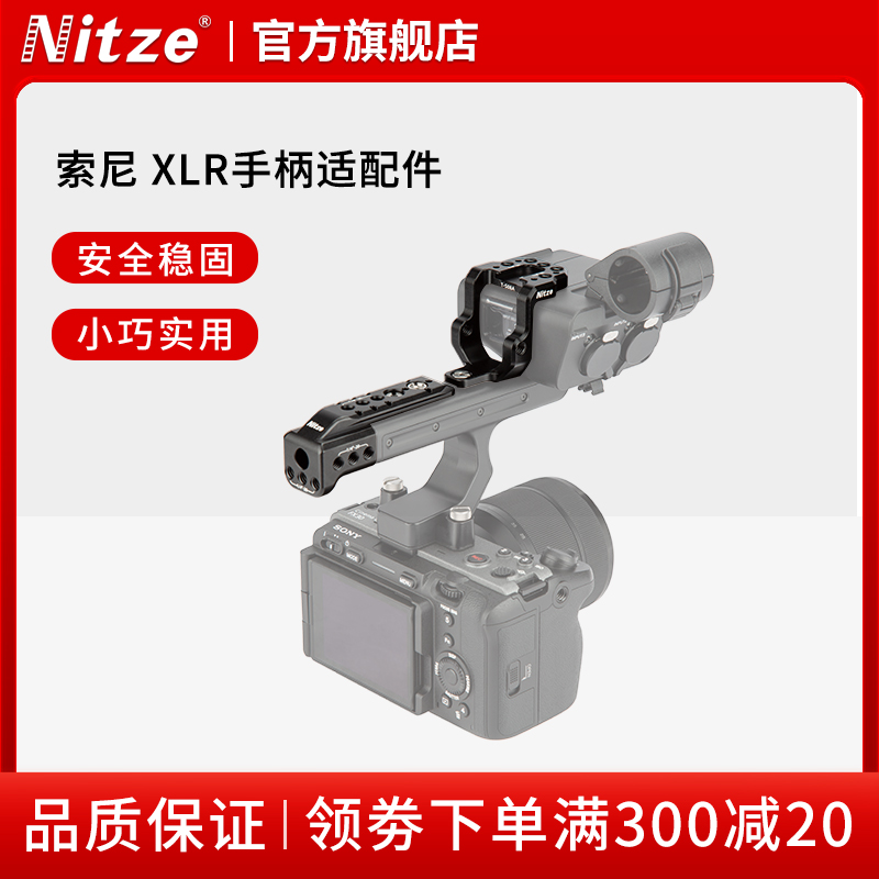 尼彩索尼FX30兔笼XLR手柄配件