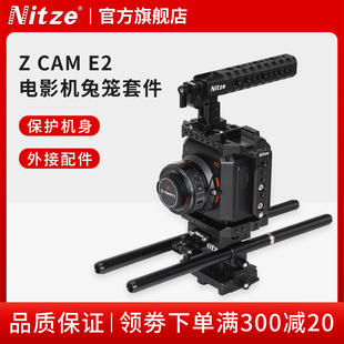 E2摄影机兔笼套件配件 Cam 影视器材配件Z NITZE尼彩