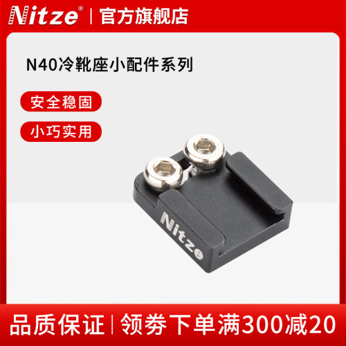 NITZE尼彩摄影器材配件相机兔笼外接冷靴座麦克风灯光扩展