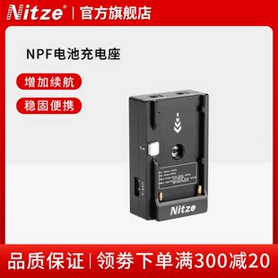 NITZE尼彩摄影器材视频拍摄相机监视器平板NPF电池充电座