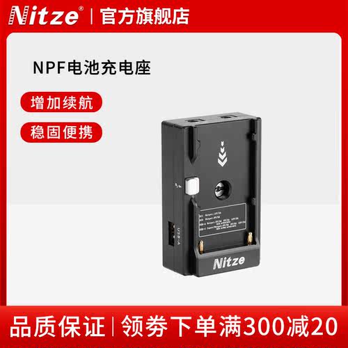 NITZE尼彩摄影器材视频拍摄相机监视器平板NPF电池充电座