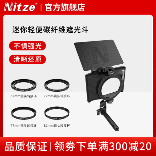 尼彩轻型碳钎维遮光斗