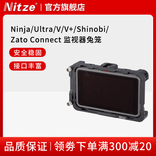 NITZE尼彩阿童木监视器忍者5寸