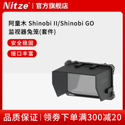 NITZE尼彩摄影器材阿童木史努比Shinobi II/GO二代5寸监视器兔笼