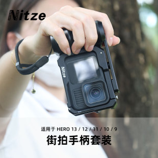 NITZE尼彩适用Gopro HERO 13 / 12 / 11运动相机街拍兔笼套装