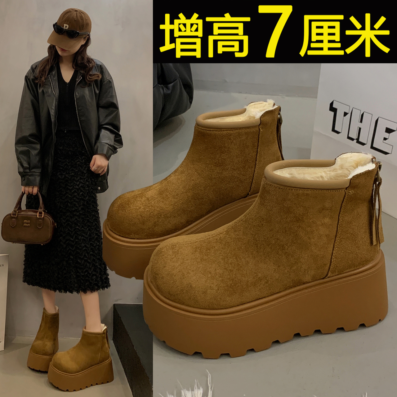 【小暖炉】7CM厚底保暖雪地靴女