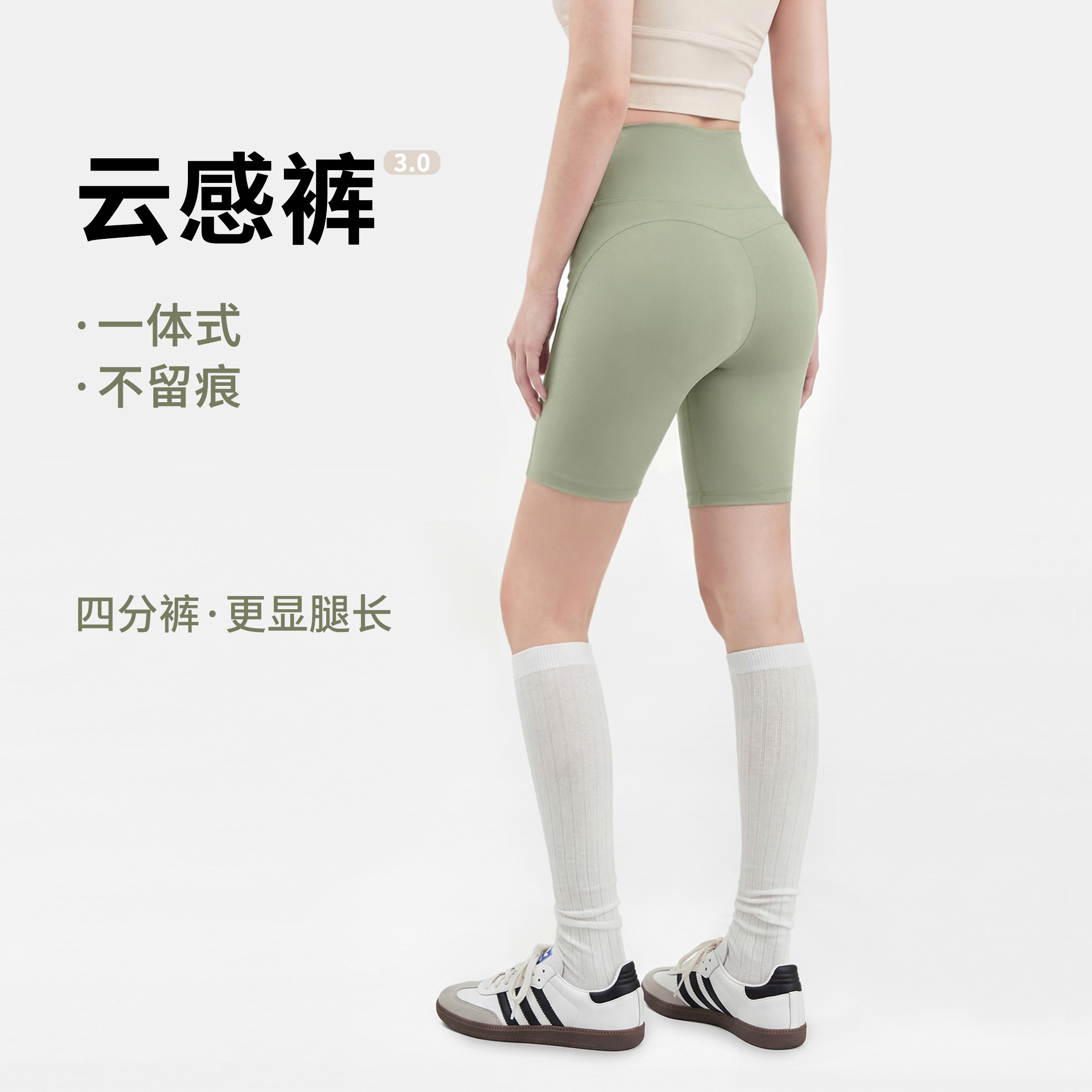 高腰裸感健身运动短裤瑜伽四分裤图片