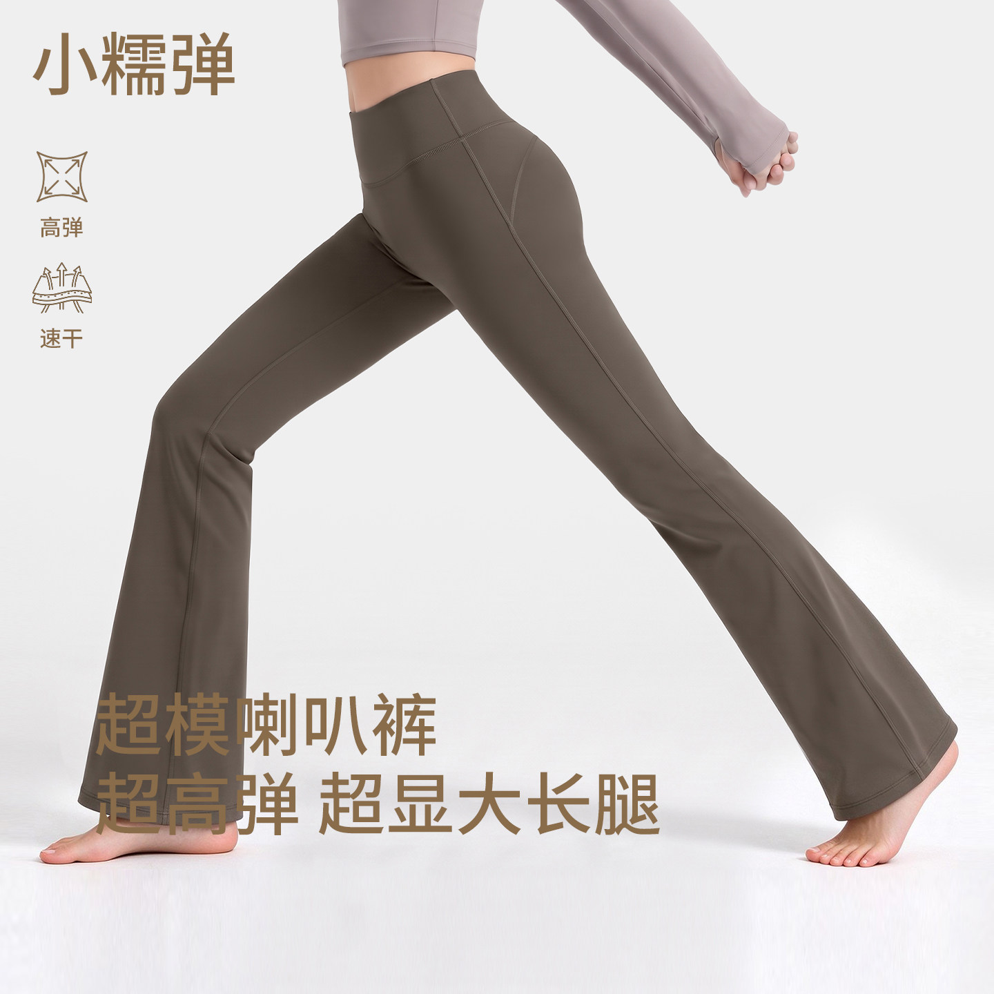 新丽雅高腰提臀裸感微喇瑜伽裤跑步外穿普拉提训练长裤显瘦运动裤