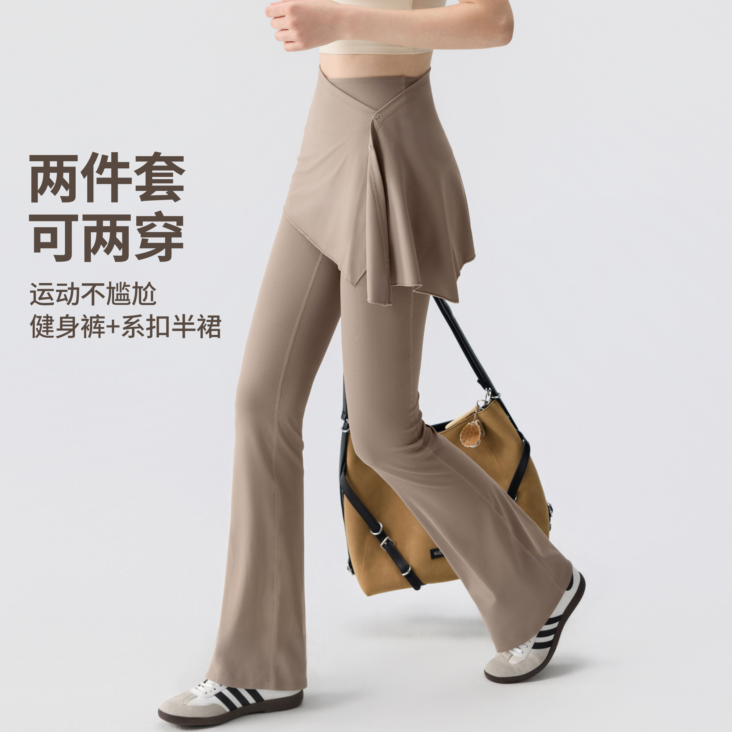 可拆卸瑜伽裤裙防走光微喇叭显瘦图片