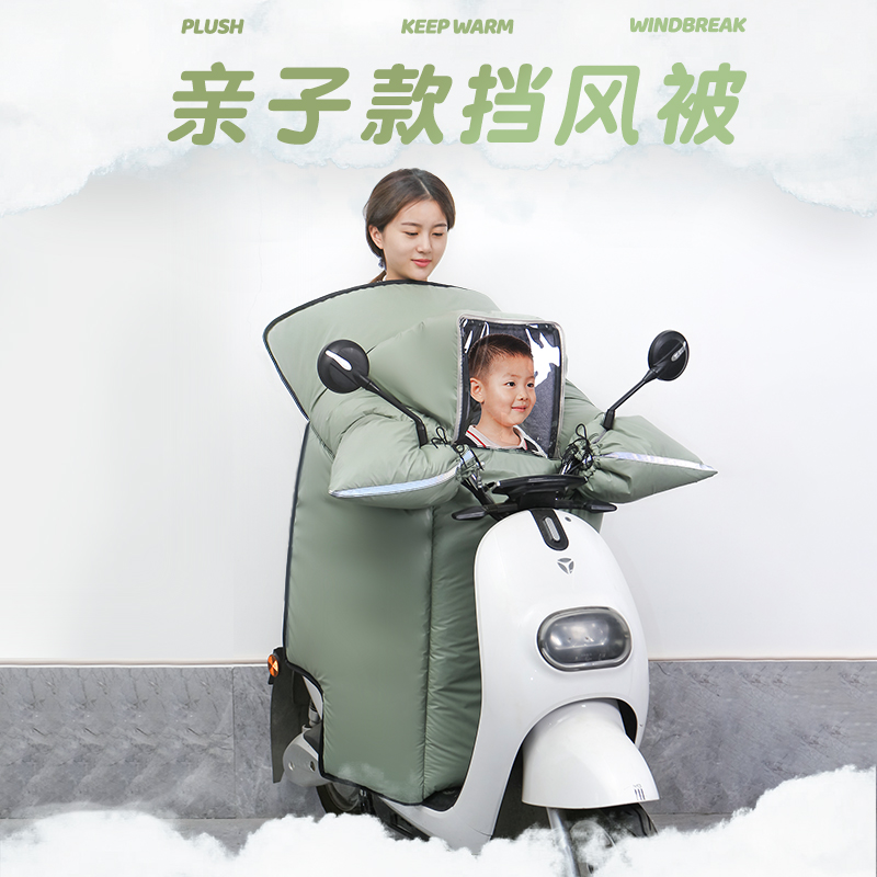亲子款加绒加厚防水电动车挡风被