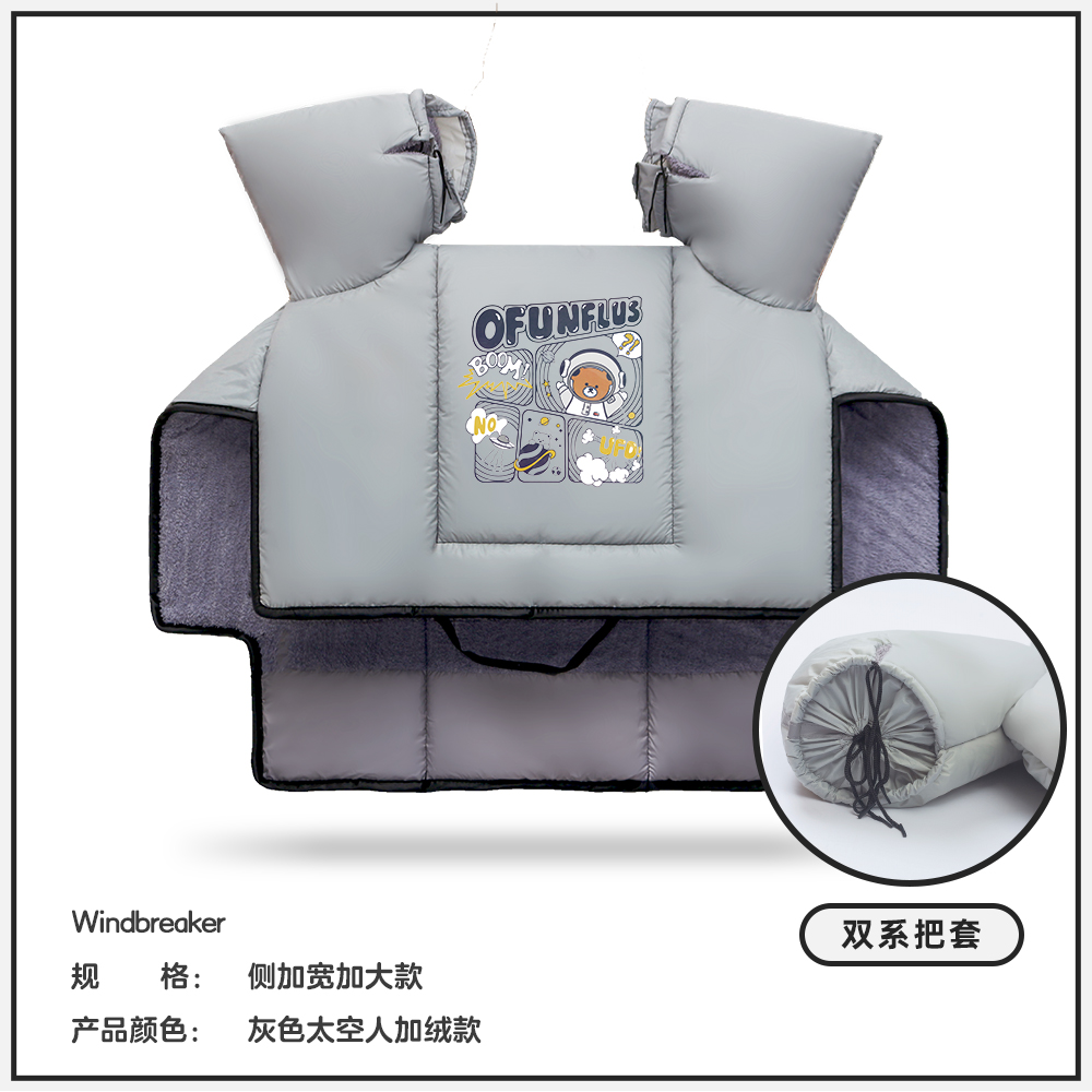 电动摩托车冬季挡风被防风罩