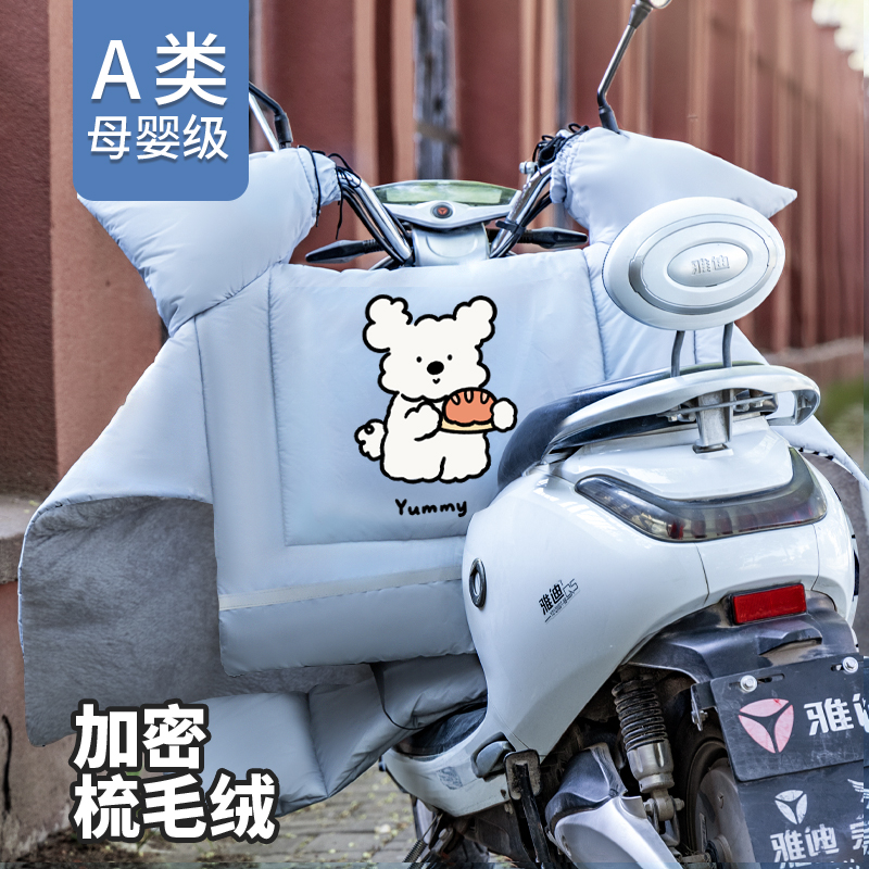 小电动车挡风被冬季加绒加厚防寒冬款四季通用双面防水春秋电瓶车