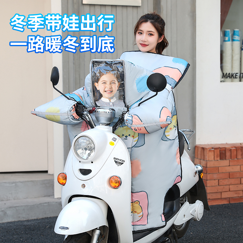 保暖防寒亲子电动车挡风被