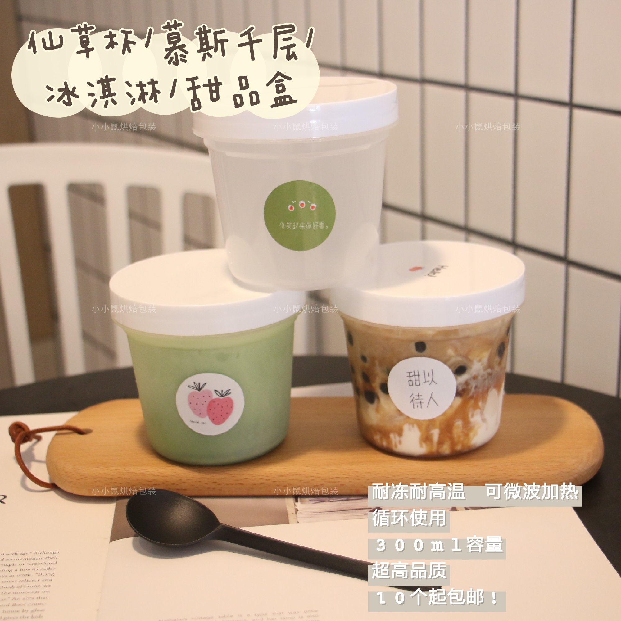 圣诞300ml罐子仙草杯冰淇淋带盖千层慕斯酸奶布丁奶冻杯透明盒子