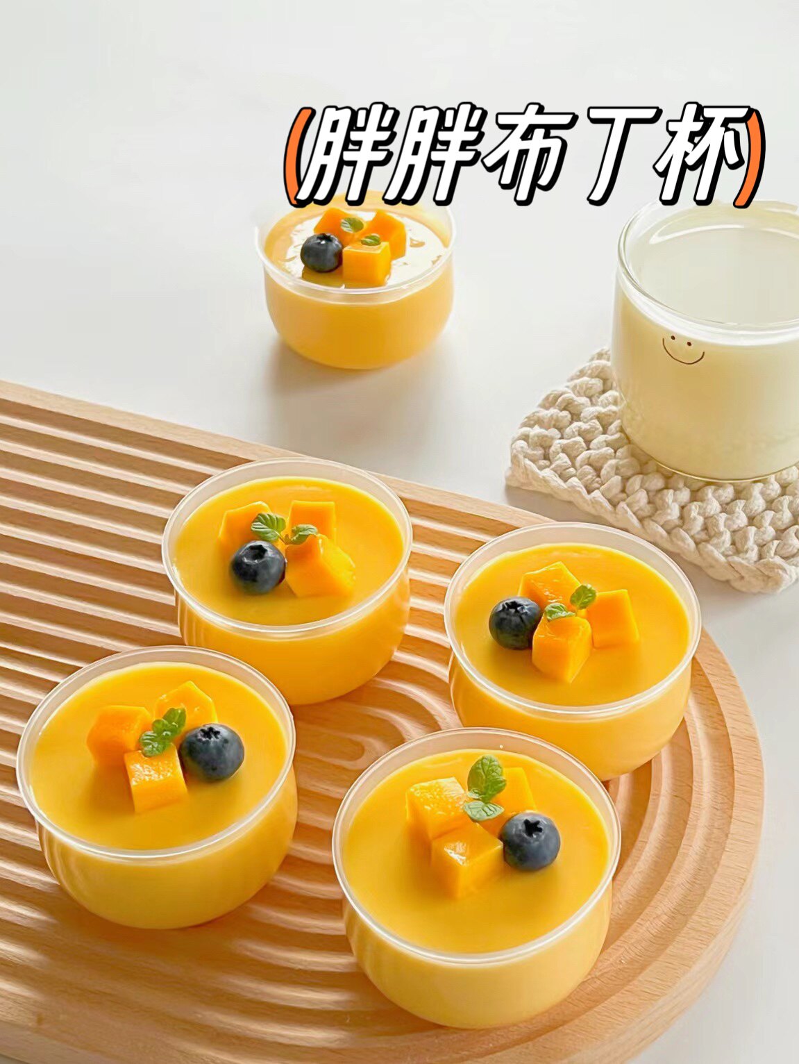 耐高温布丁杯一次性包邮蛋糕