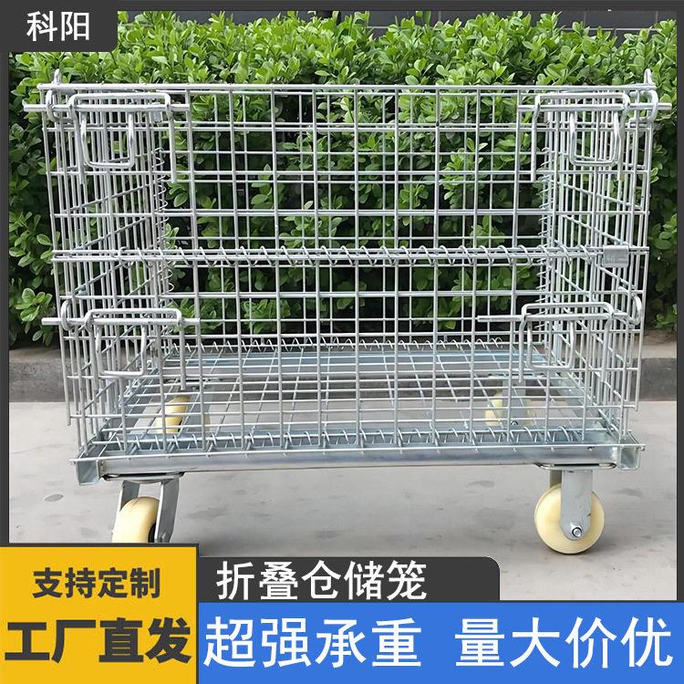 仓储笼折叠仓库笼蝴蝶笼铁框钢铁货架储物笼物流周转箱储存架笼子