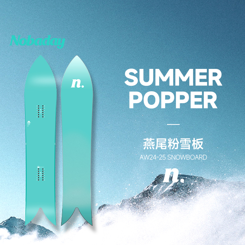 NobadaySUMMER全地域野雪单板