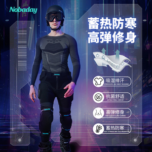 Nobaday滑雪速干衣男女同款保暖内衣滑雪服功能内衣排汗打底修身