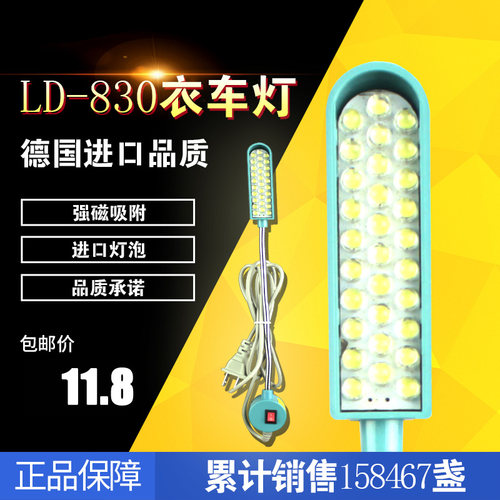 平车平缝机缝纫机照明工作灯台灯节能灯带磁铁工业LED衣车灯 包邮