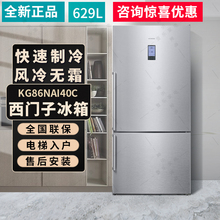 SIEMENS/西门子 KG86NAI40C KG56NSB40C进口家用风冷无霜双门冰箱