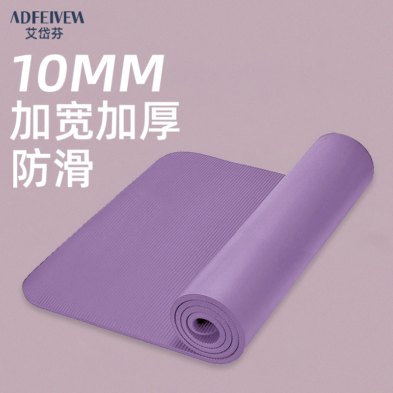 瑜伽墊初學者加寬加厚男女士舞蹈健身運動瑜伽防滑地墊子家用在類目 運動/瑜伽/健身/球迷用品, 瑜伽, 瑜伽墊中 - 來自Buy2taobao.com提供專業的淘寶代購服務