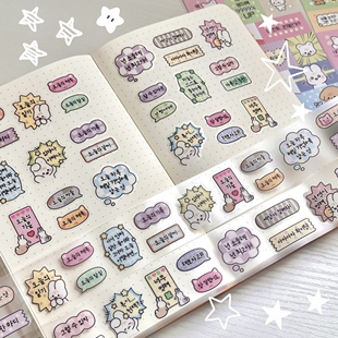 韩国야니스튜디오彩色标签可爱卡通手账贴纸字母ins手帐咕卡贴纸