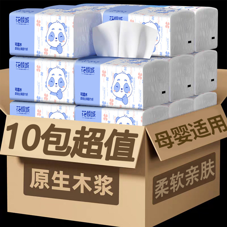 厂家直销10包抽纸卫生纸餐巾纸实惠装特价学生婴儿擦手巾整箱批发