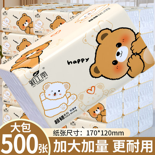【真正大包】500张加量装抽纸卫生纸家用原木餐巾纸面巾纸手纸巾