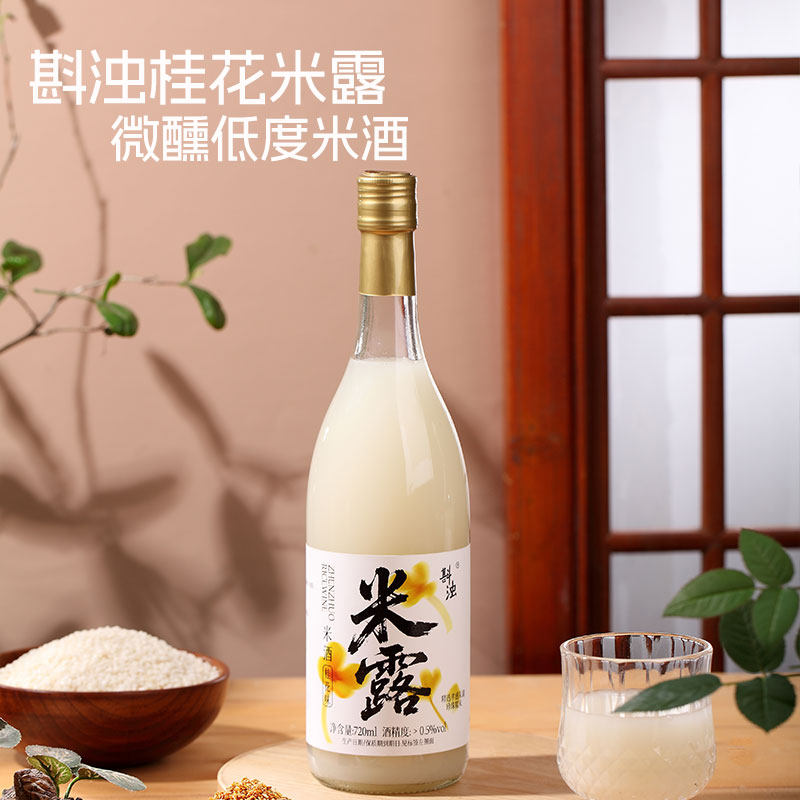 斟浊桂花味米露糯米酒720ml米婆婆出品无米醪糟甜酒低度酒